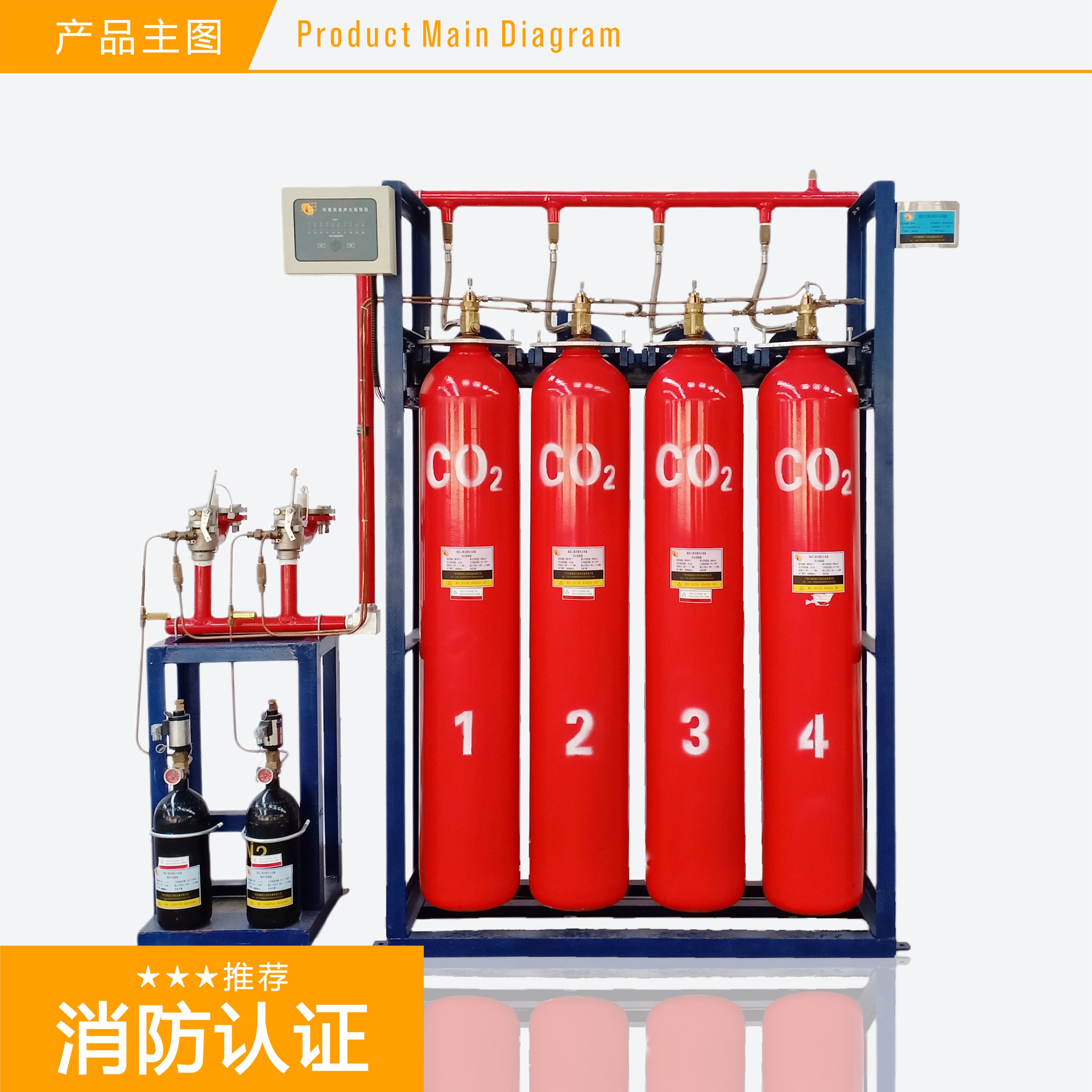 二氧化碳氣體滅火系統(tǒng)
