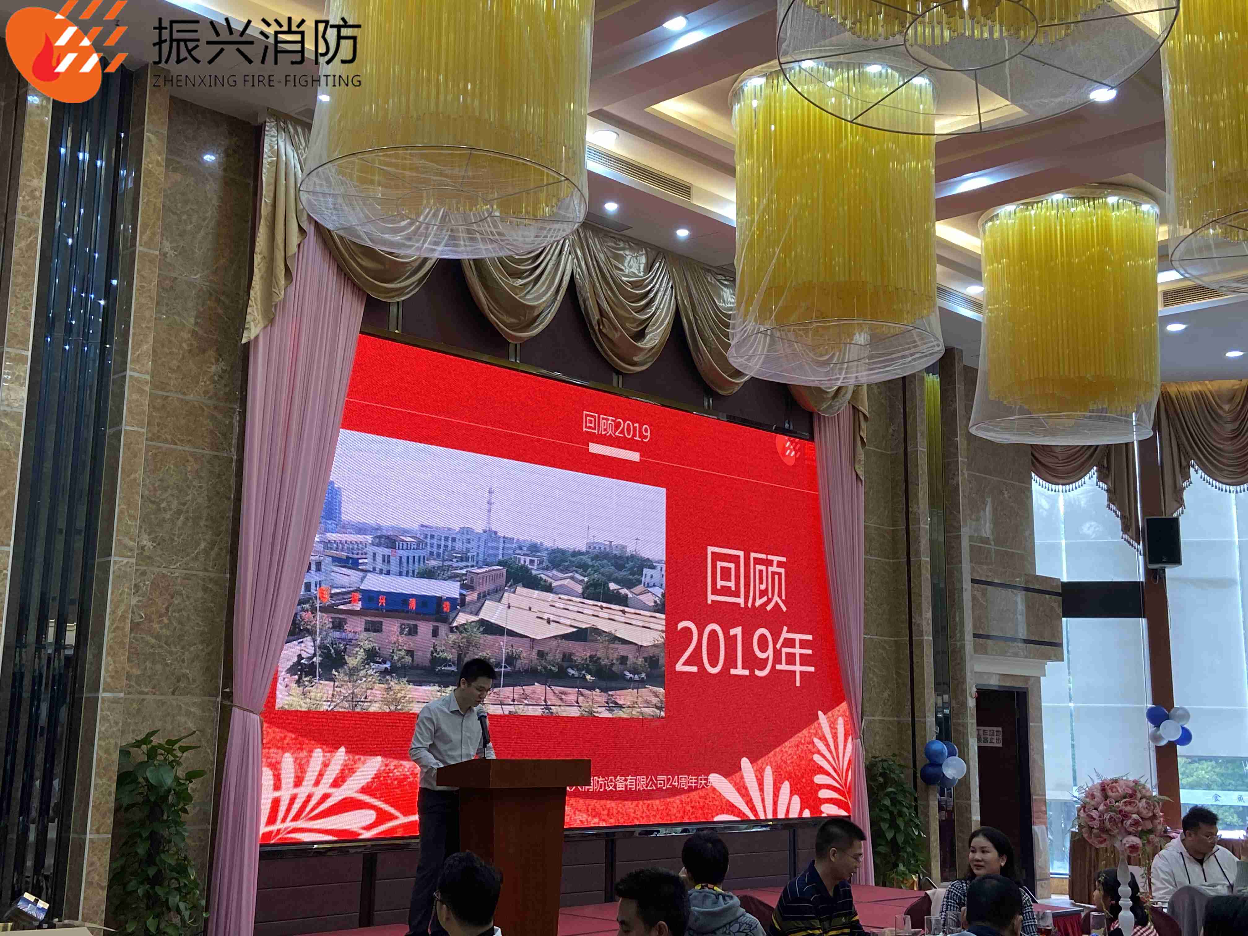 2020年廣東振興消防設(shè)備有限公司24周年慶典圓滿(mǎn)結(jié)束！