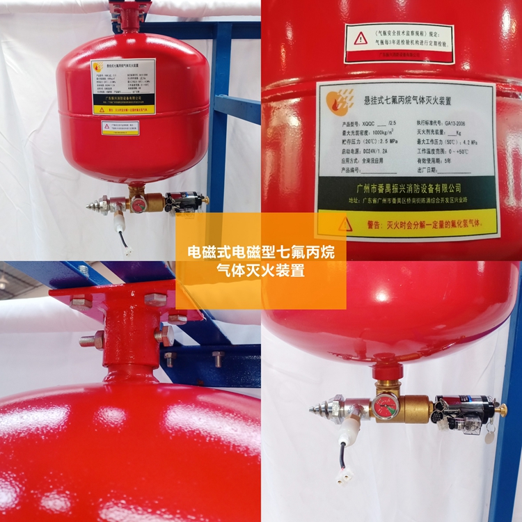 (氣體滅火多久更換)七氟丙烷藥劑更換年限有多久？